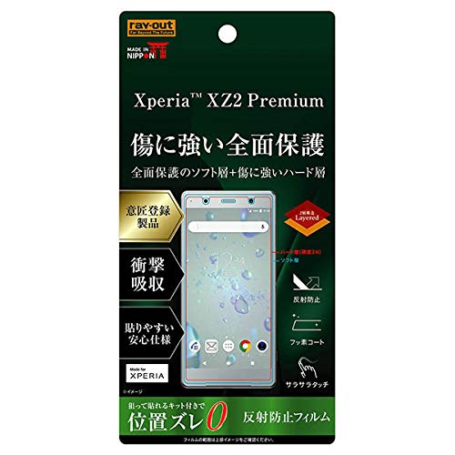 Amazon | レイ・アウト Xperia XZ2 Premium (docomo SO-04K/au SOV38